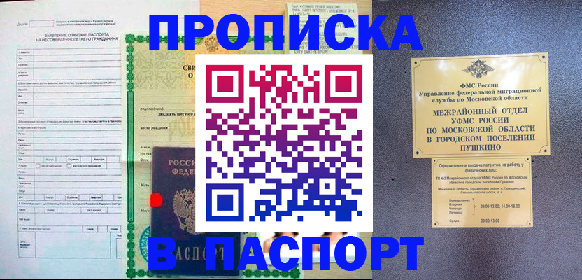 миграционный учет в Ликино-Дулёво