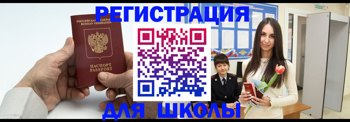 временная регистрация купить в Ликино-Дулёво