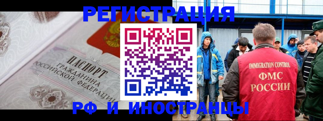 временная регистрация собственник в Ликино-Дулёво